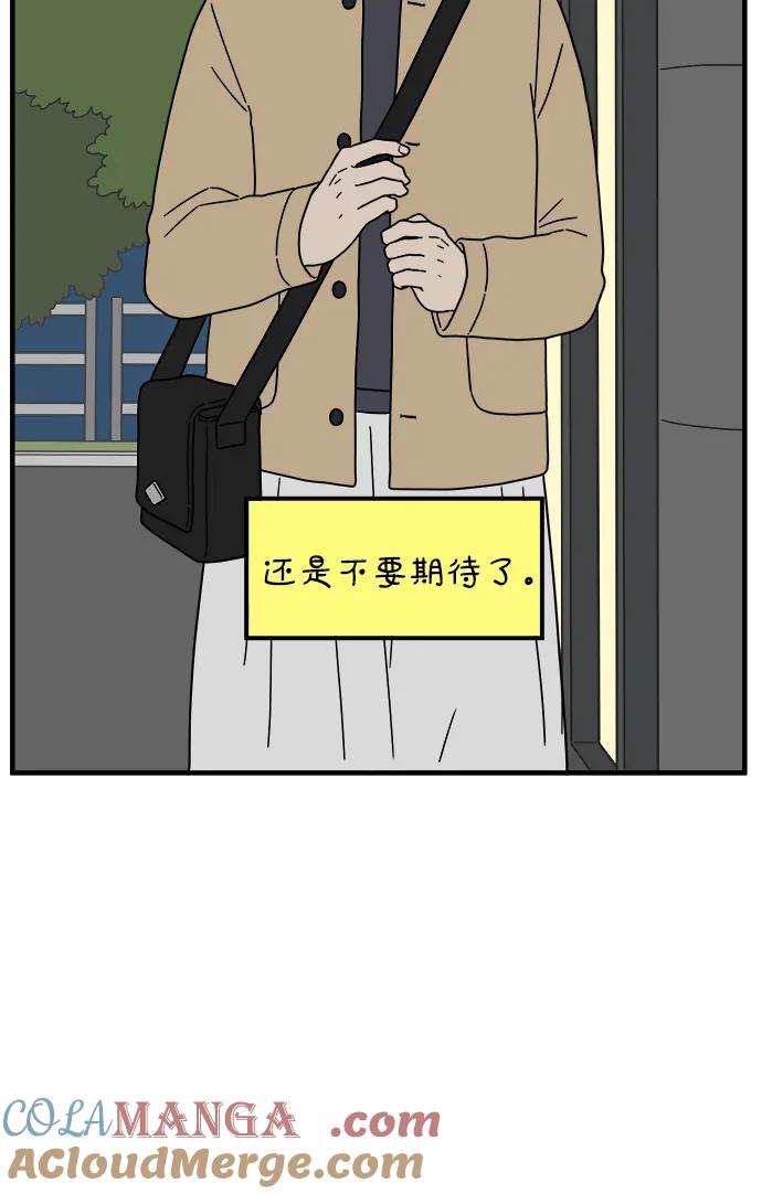 《29岁的我们》[第224话] 爱情的开始（中） 第40页
