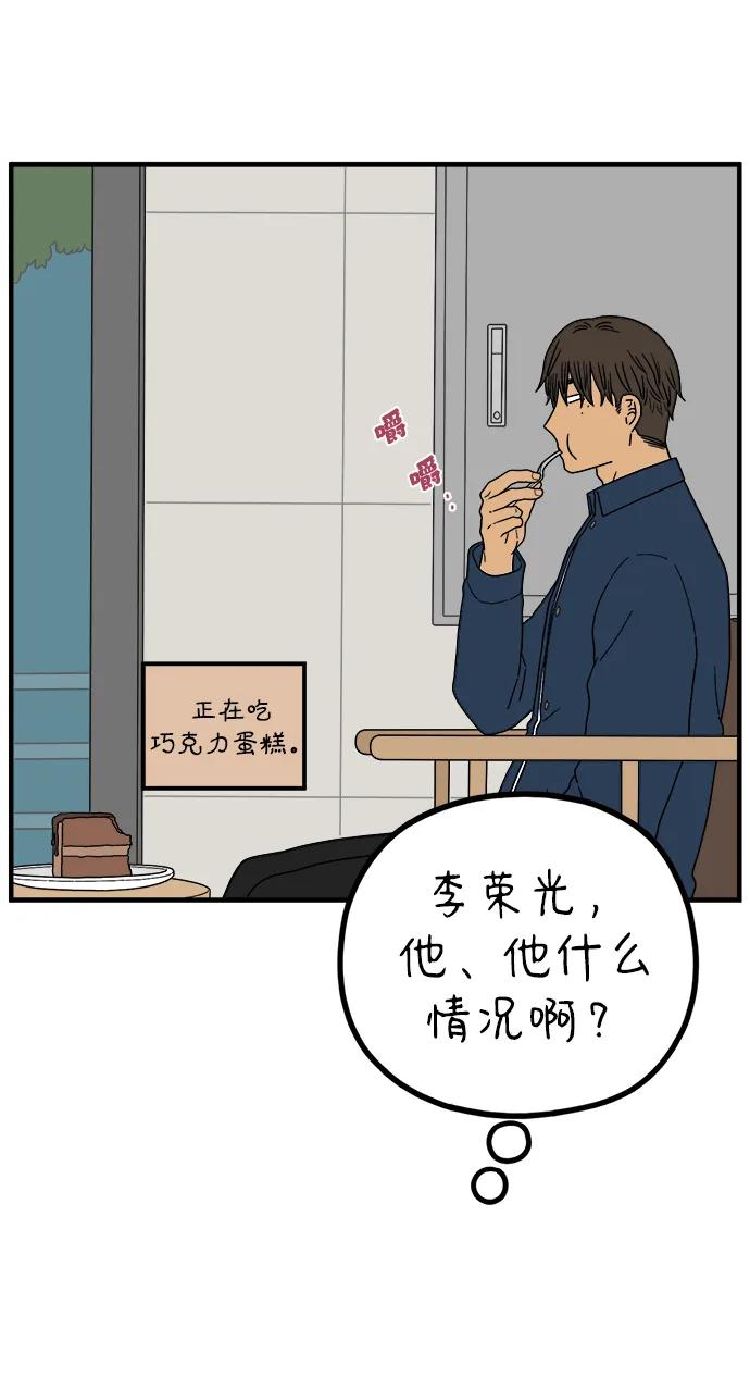 《29岁的我们》[第224话] 爱情的开始（中） 第27页