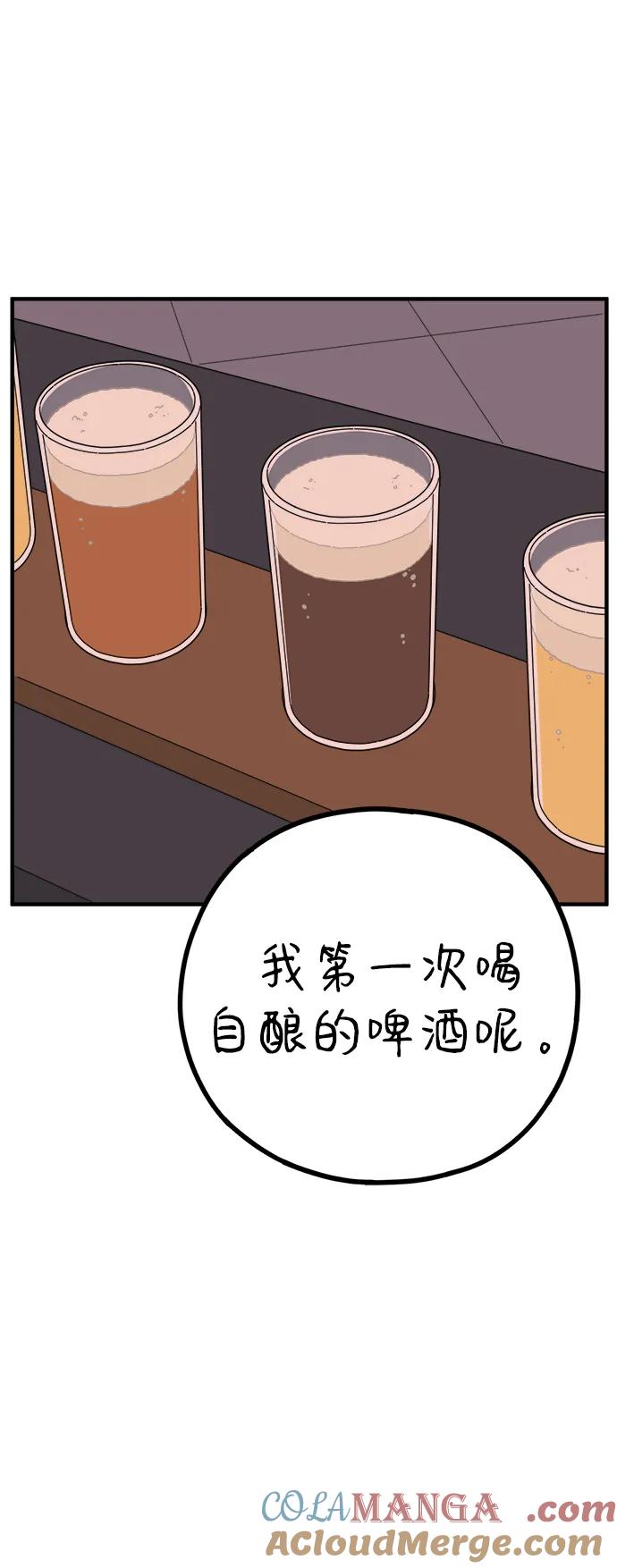 《29岁的我们》[第224话] 爱情的开始（中） 第64页