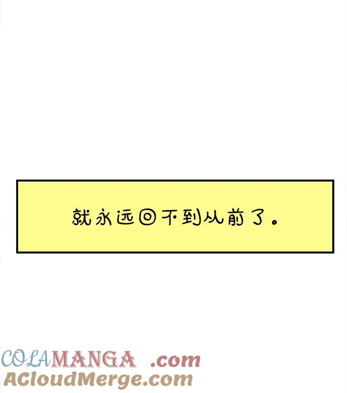 《29岁的我们》[第224话] 爱情的开始（中） 第58页