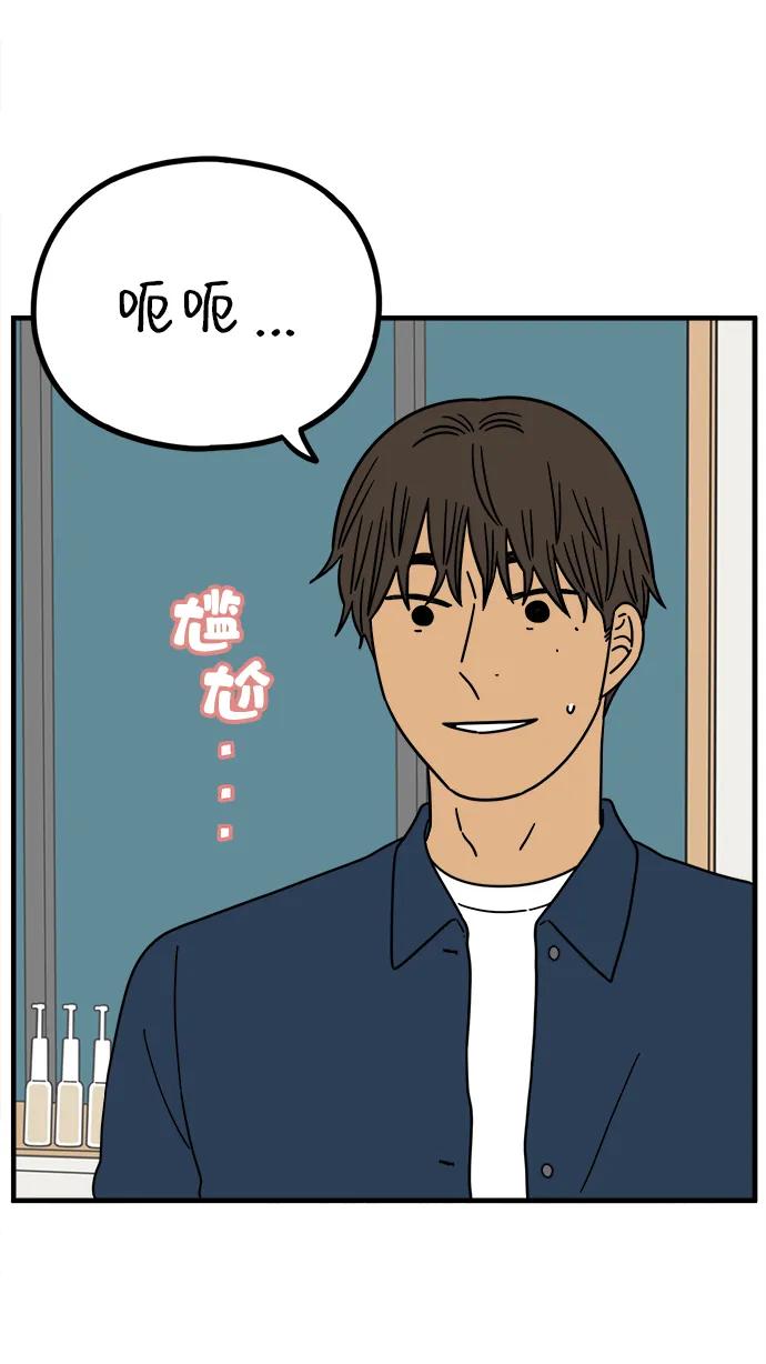 《29岁的我们》[第224话] 爱情的开始（中） 第6页