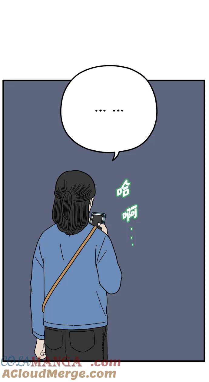 《29岁的我们》[第225话] 爱情的开始（下） 第70页