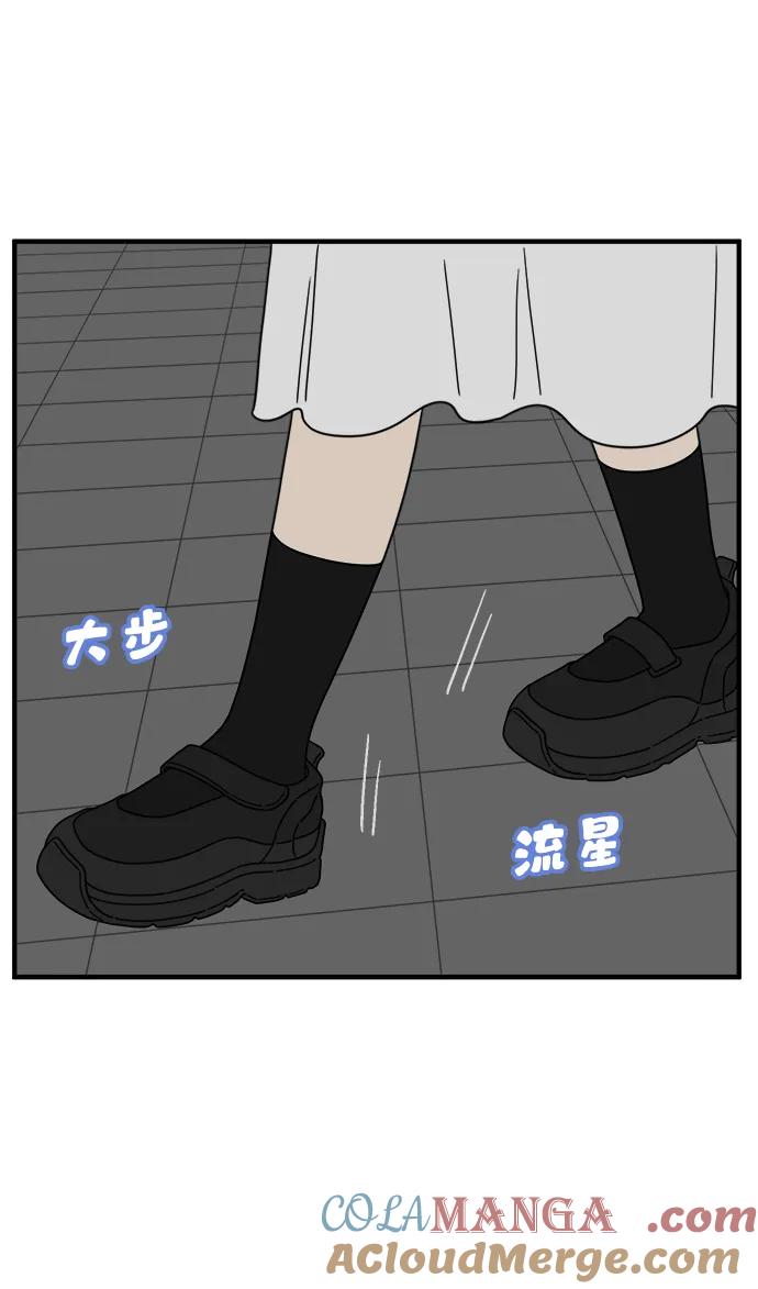 《29岁的我们》[第225话] 爱情的开始（下） 第25页