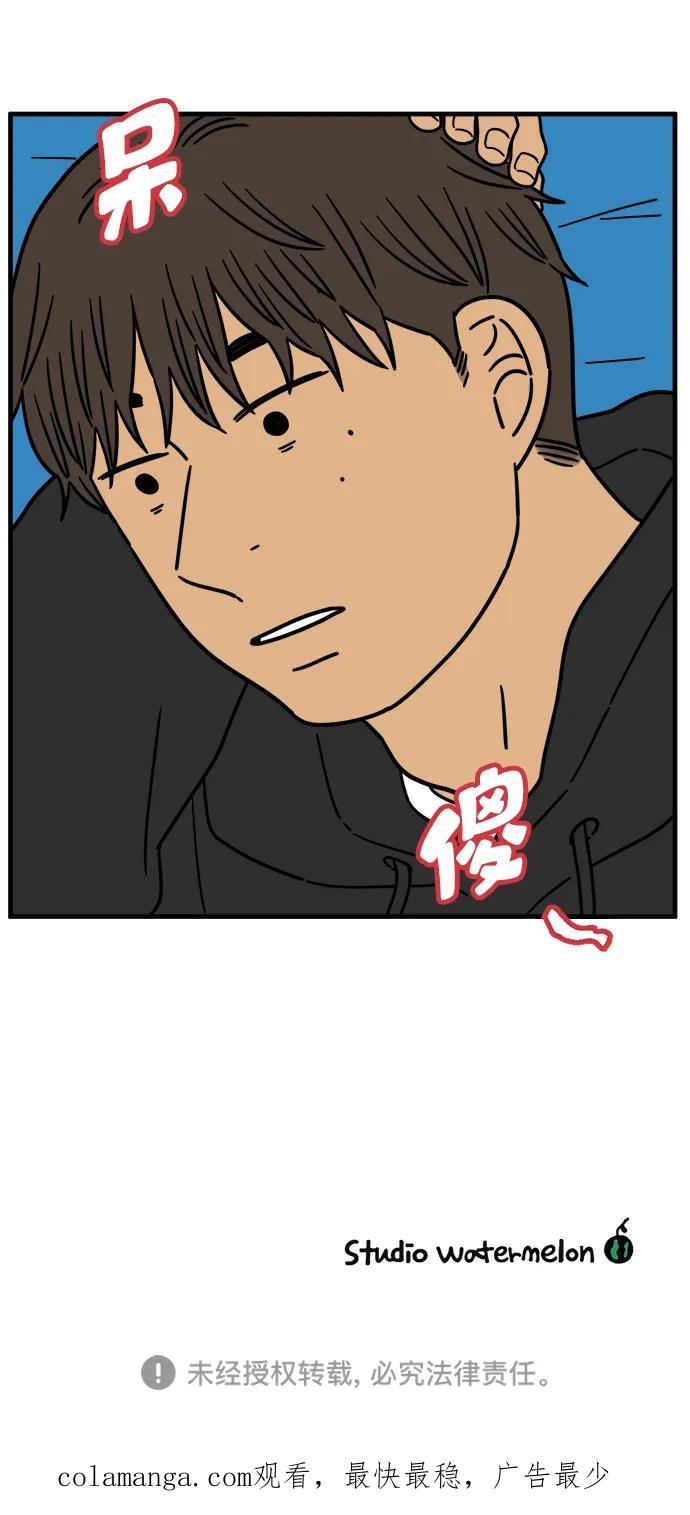 《29岁的我们》[第225话] 爱情的开始（下） 第81页