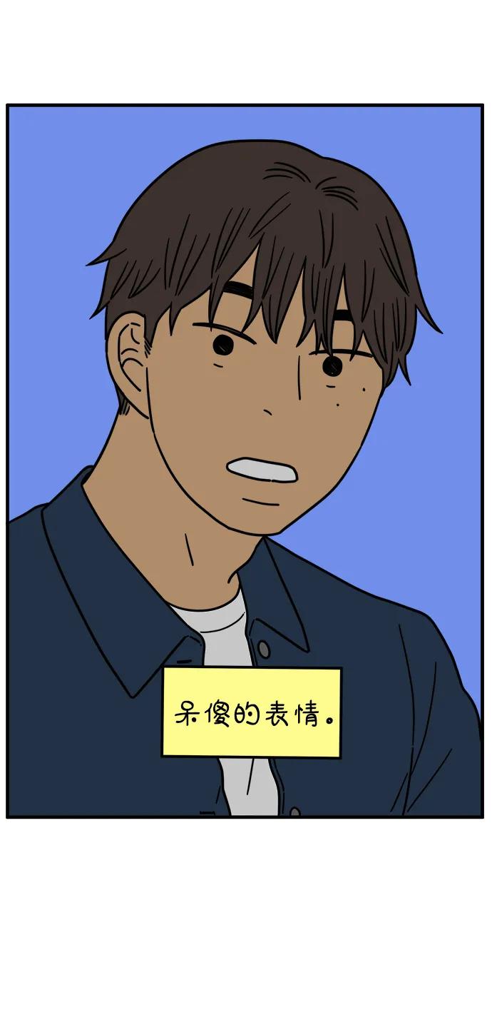 《29岁的我们》[第225话] 爱情的开始（下） 第75页