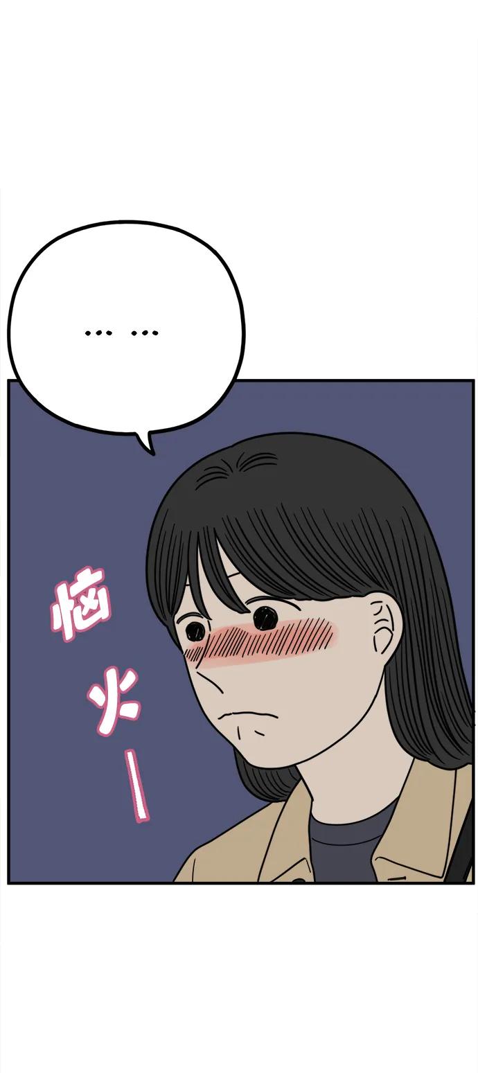 《29岁的我们》[第225话] 爱情的开始（下） 第27页