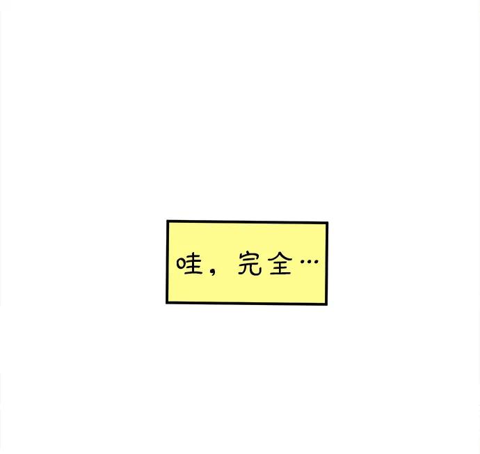 《29岁的我们》[第225话] 爱情的开始（下） 第68页