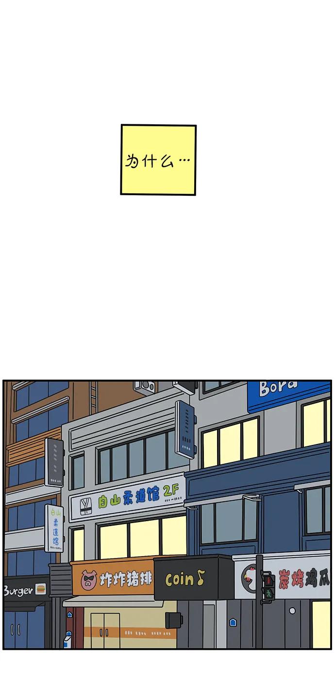 《29岁的我们》[第225话] 爱情的开始（下） 第78页