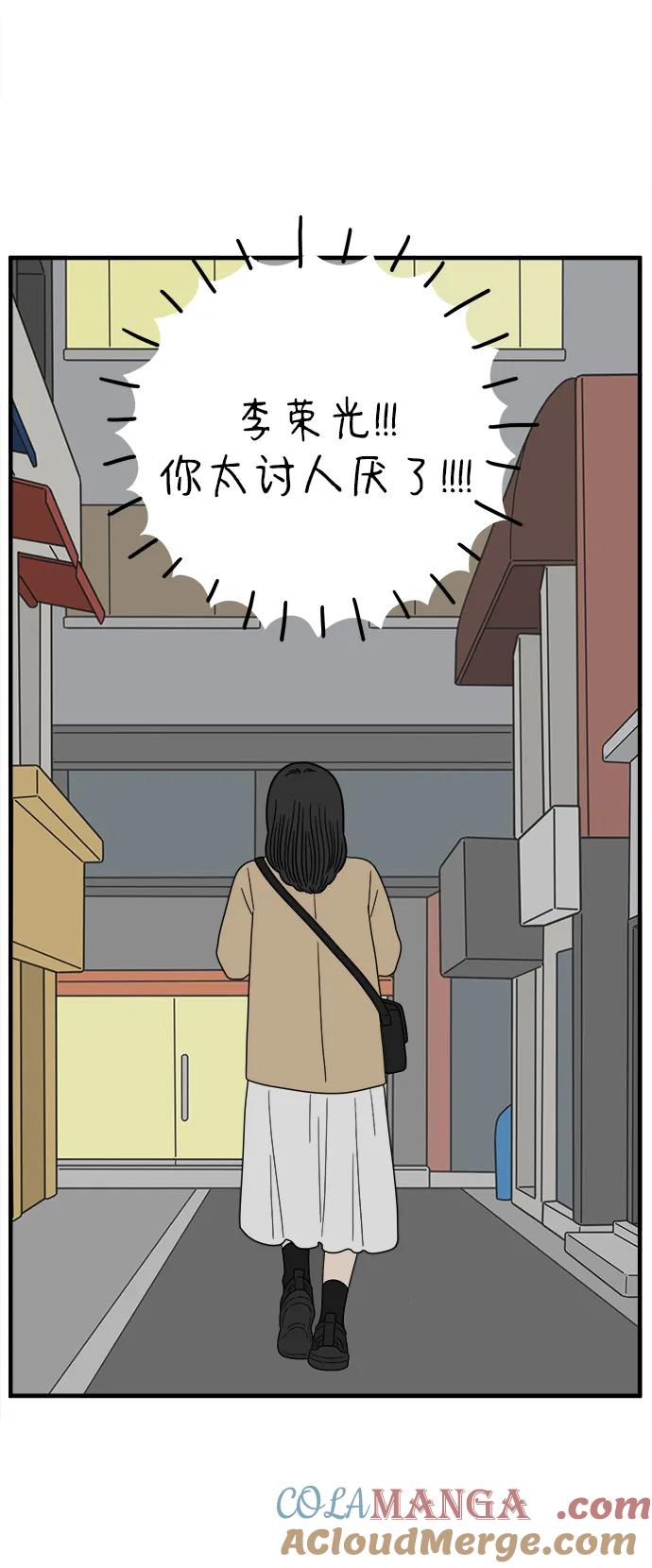 《29岁的我们》[第225话] 爱情的开始（下） 第28页