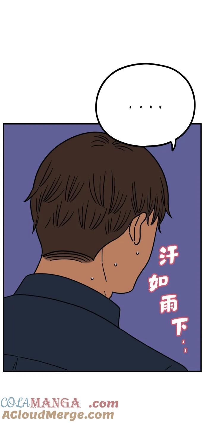 《29岁的我们》[第225话] 爱情的开始（下） 第22页