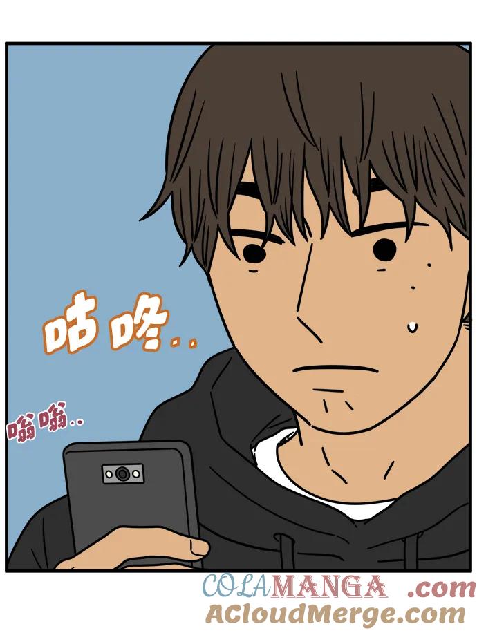 《29岁的我们》[第226话] 爱情过山车（上） 第49页
