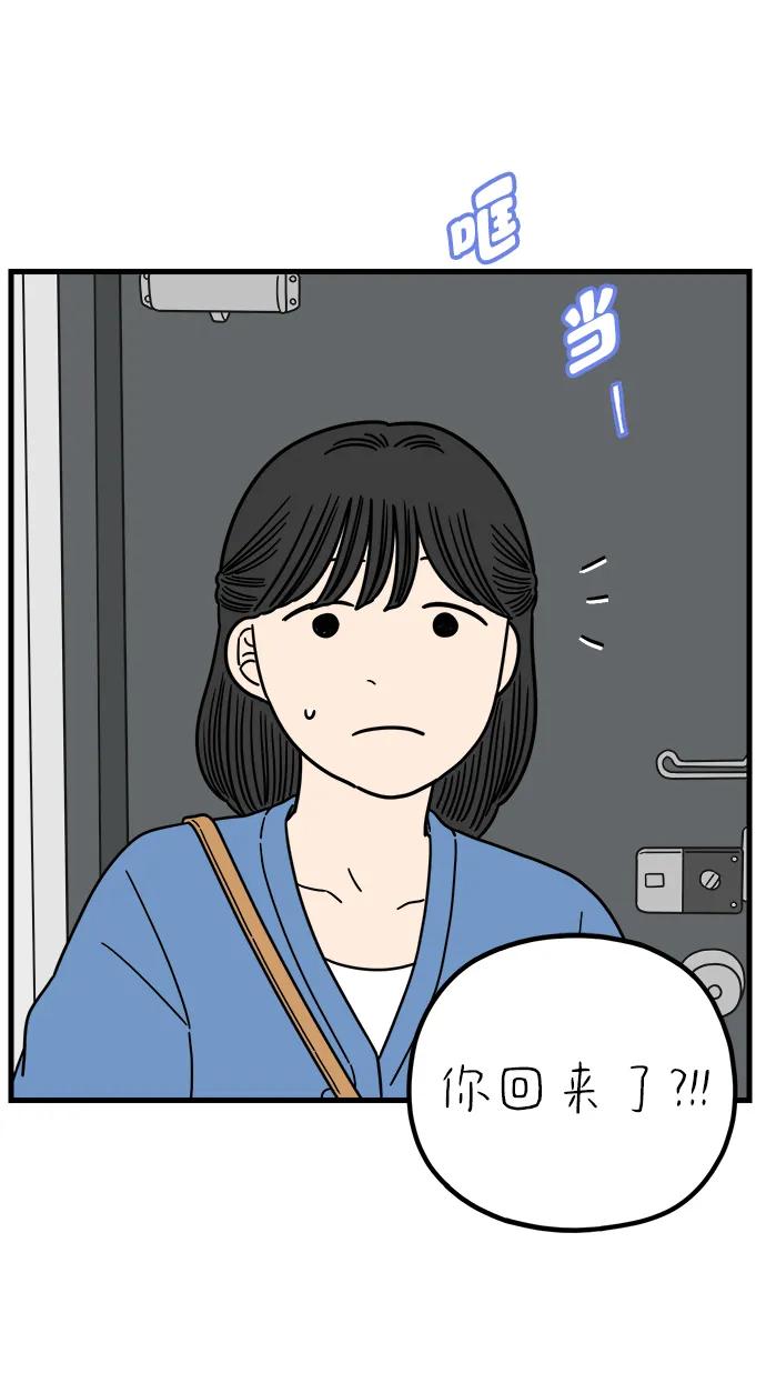 《29岁的我们》[第226话] 爱情过山车（上） 第18页