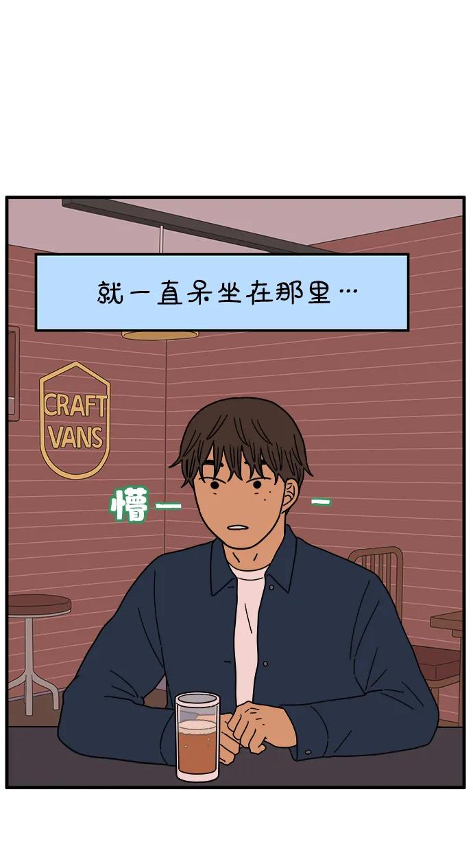 《29岁的我们》[第226话] 爱情过山车（上） 第6页