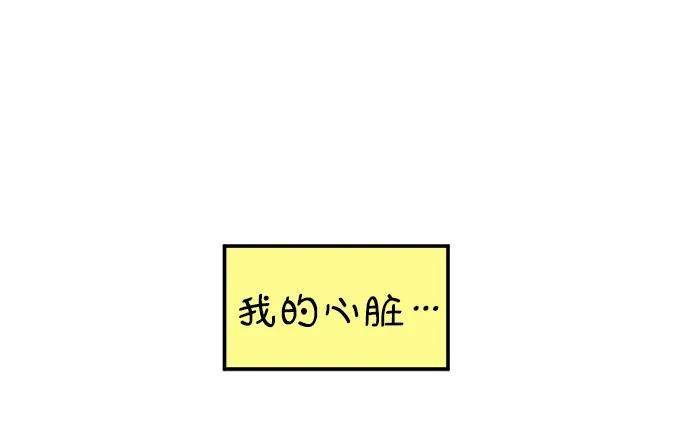 《29岁的我们》[第227话] 爱情过山车（中） 第18页