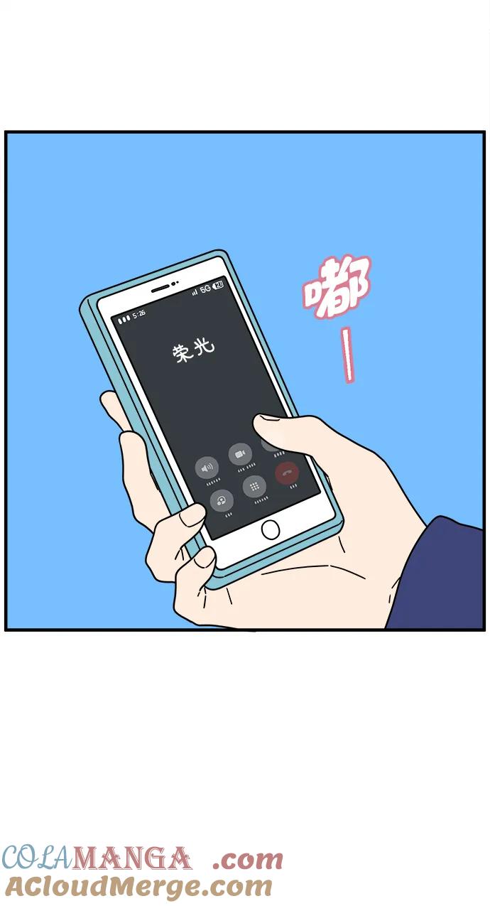 《29岁的我们》[第227话] 爱情过山车（中） 第16页