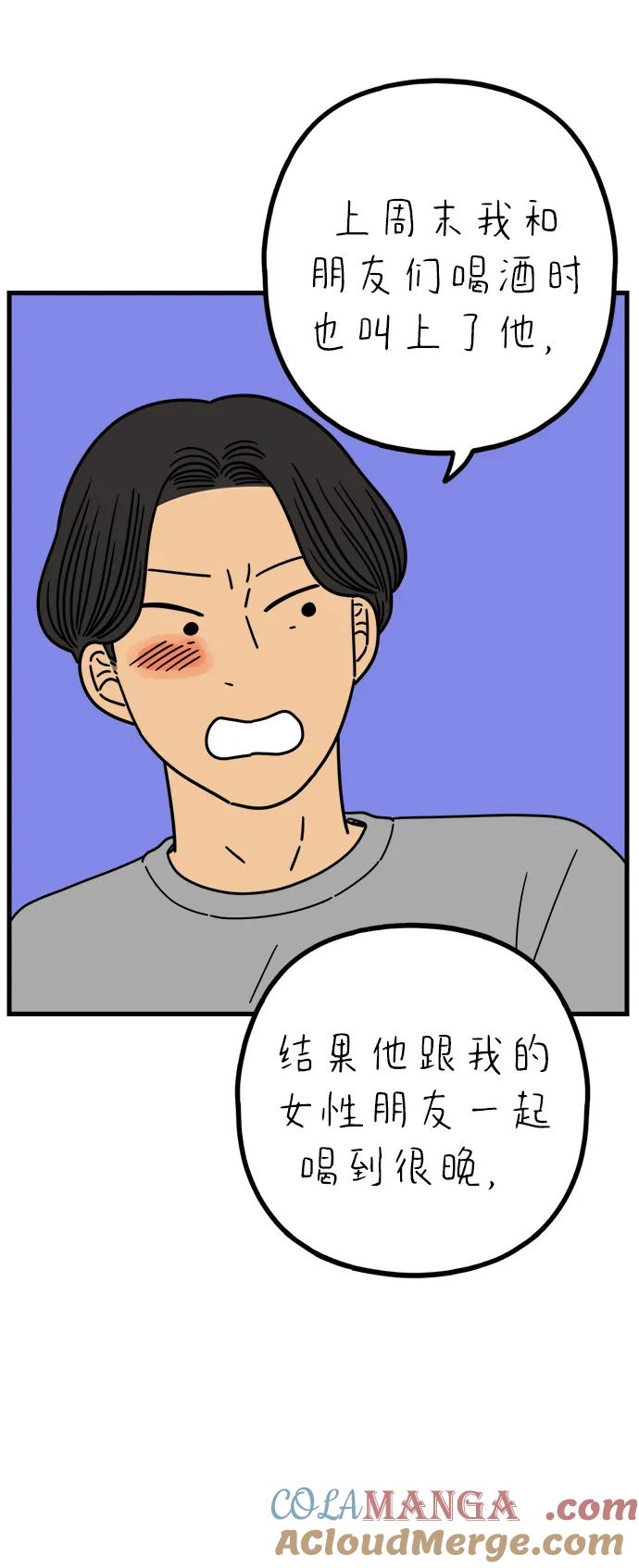 《29岁的我们》[第227话] 爱情过山车（中） 第64页