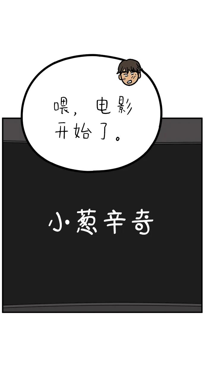 《29岁的我们》[第228话] 爱情过山车（下） 第69页