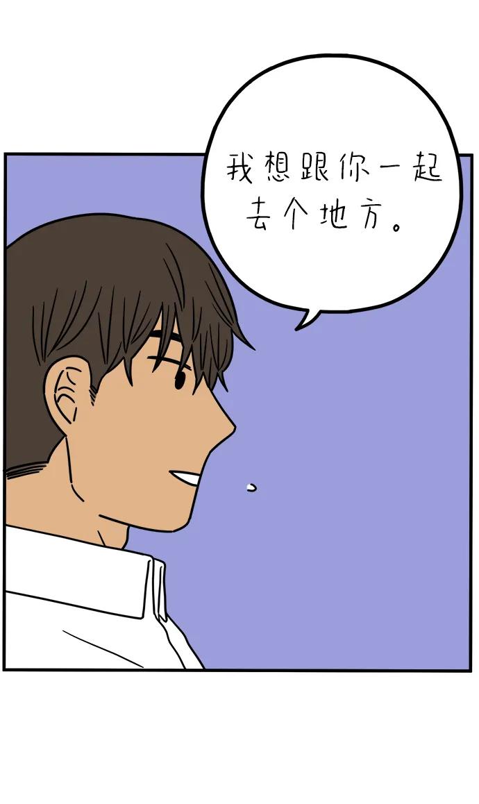 《29岁的我们》[第229话] 爱情是奢侈（上） 第42页