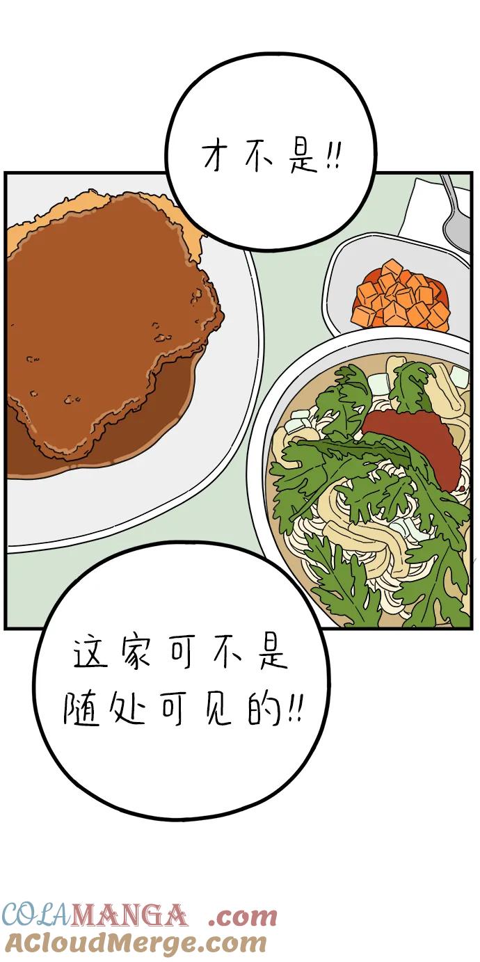 《29岁的我们》[第229话] 爱情是奢侈（上） 第31页