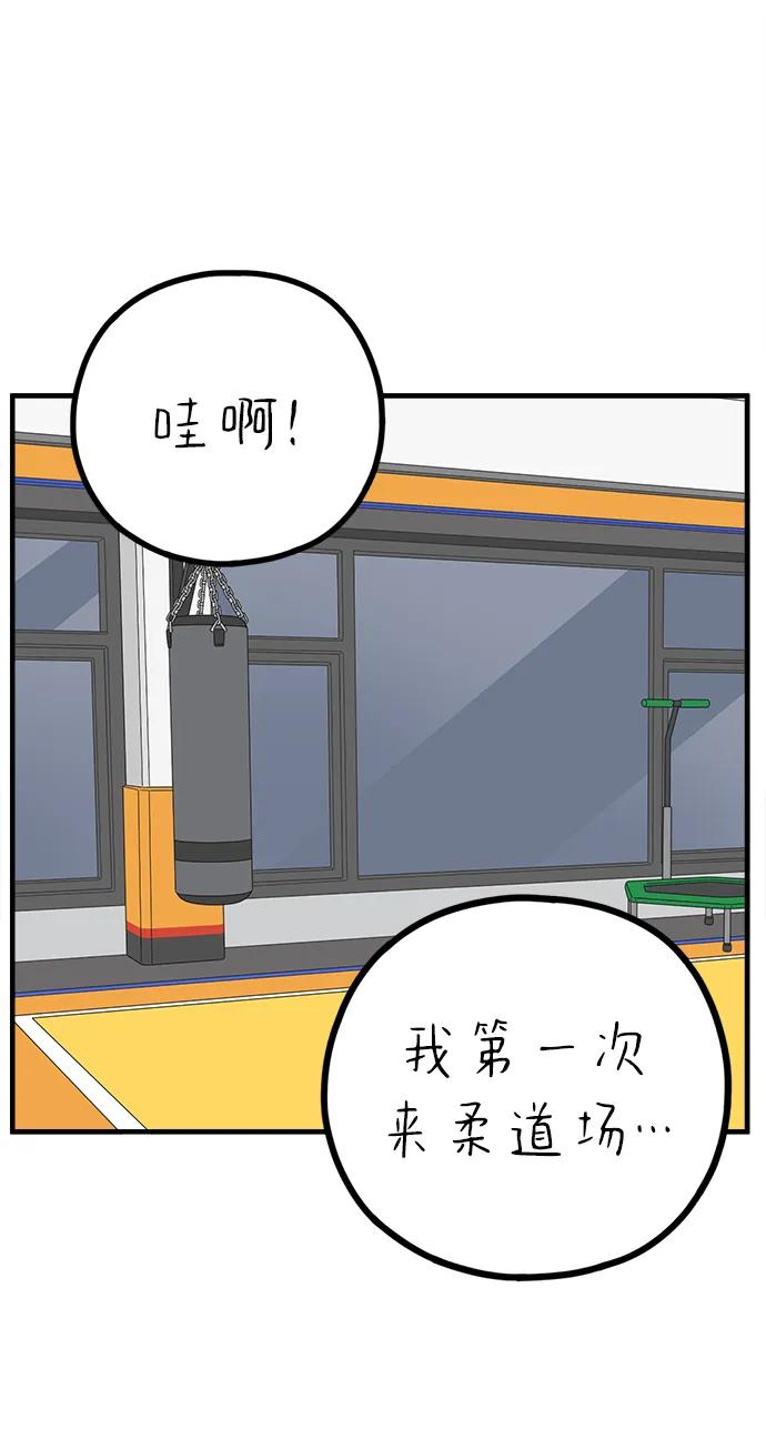 《29岁的我们》[第229话] 爱情是奢侈（上） 第56页