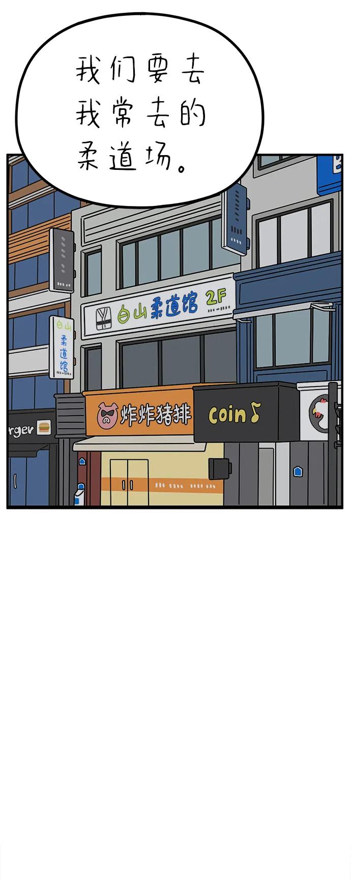 《29岁的我们》[第229话] 爱情是奢侈（上） 第50页