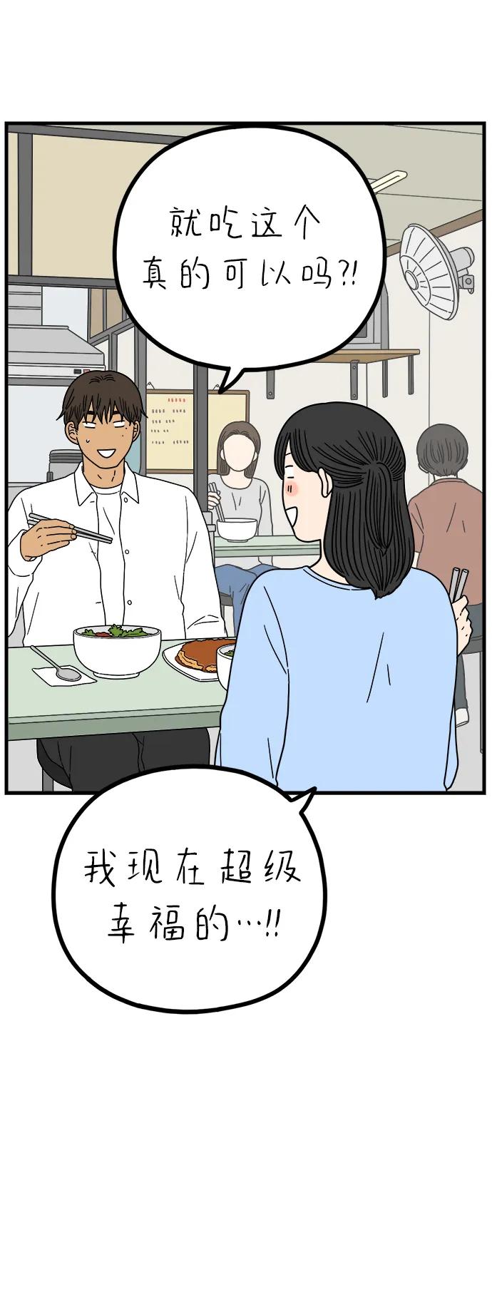 《29岁的我们》[第229话] 爱情是奢侈（上） 第32页