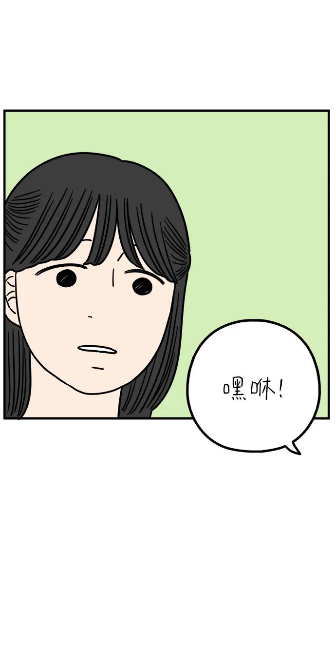 《29岁的我们》[第229话] 爱情是奢侈（上） 第62页