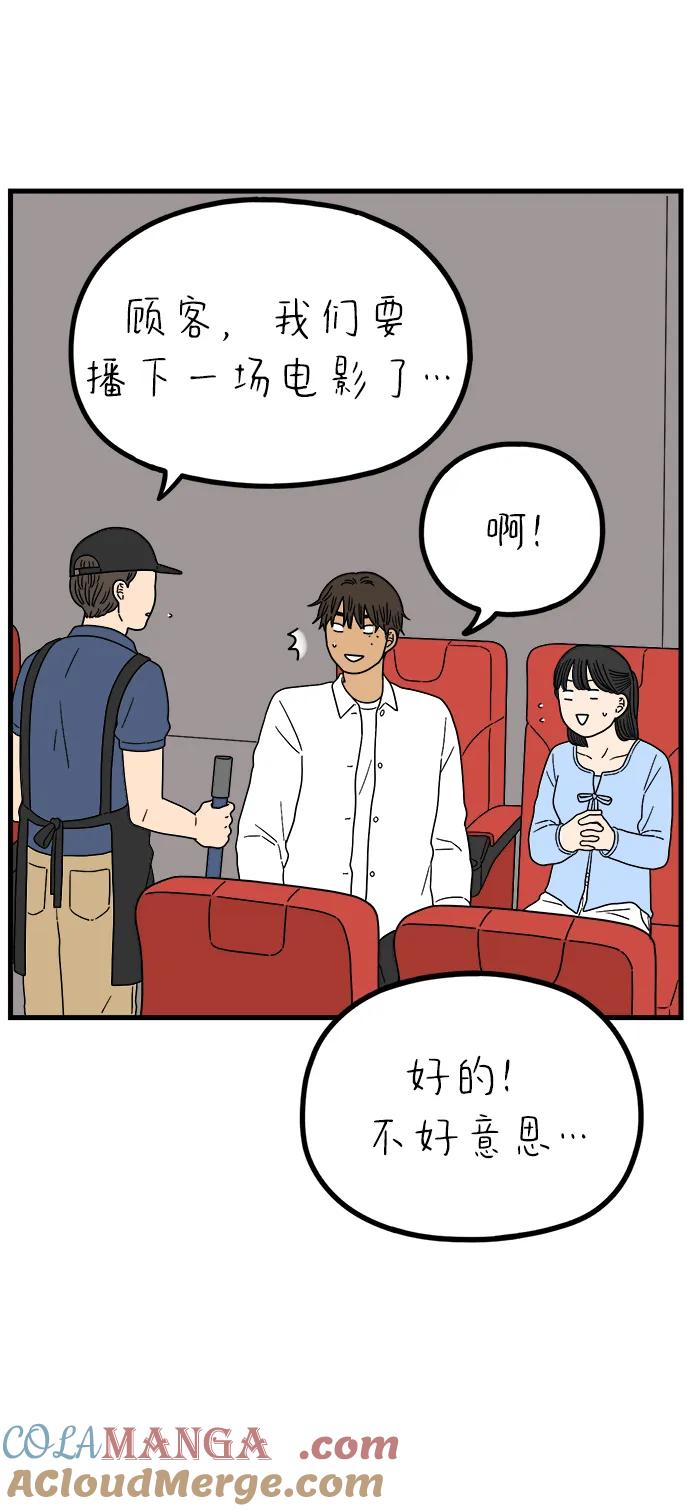 《29岁的我们》[第229话] 爱情是奢侈（上） 第19页
