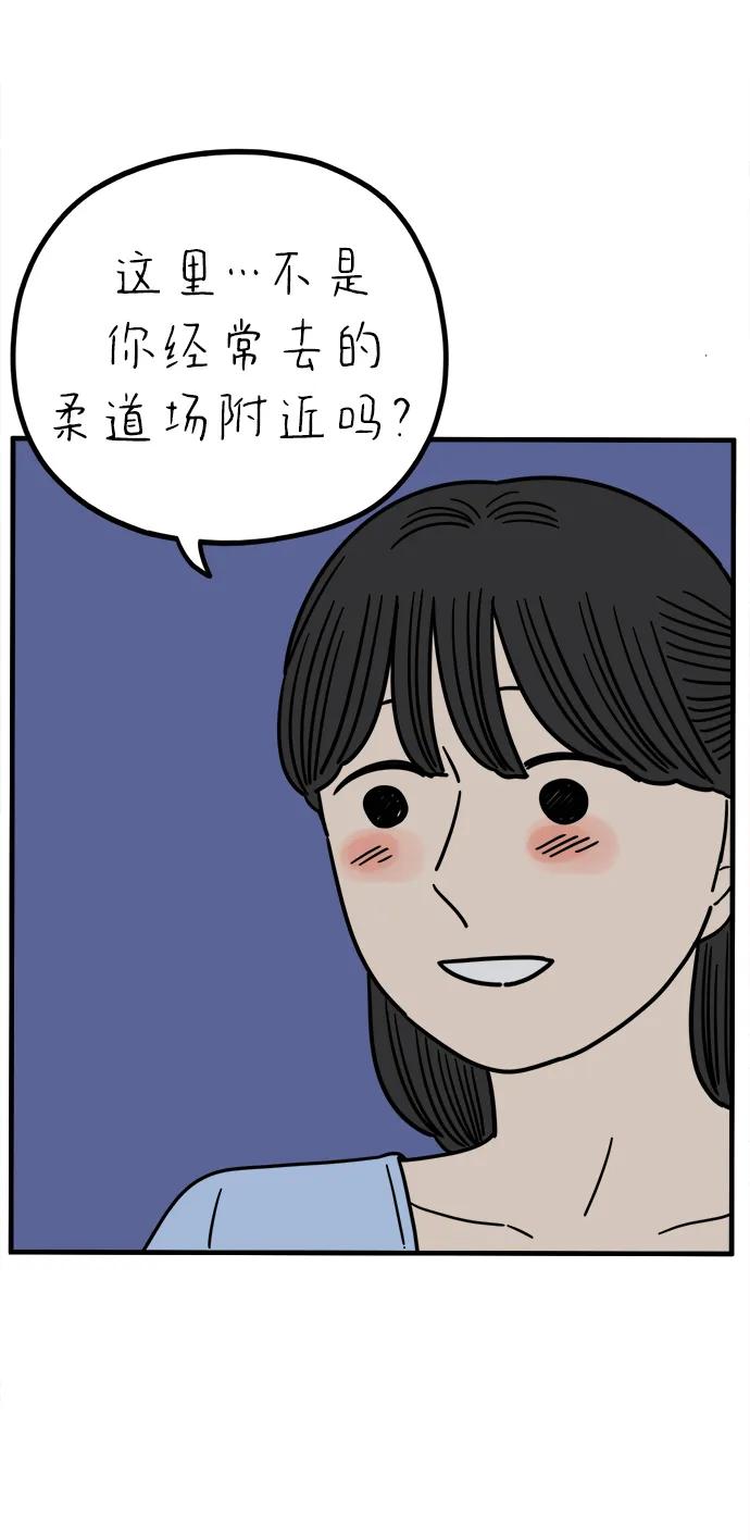 《29岁的我们》[第229话] 爱情是奢侈（上） 第48页