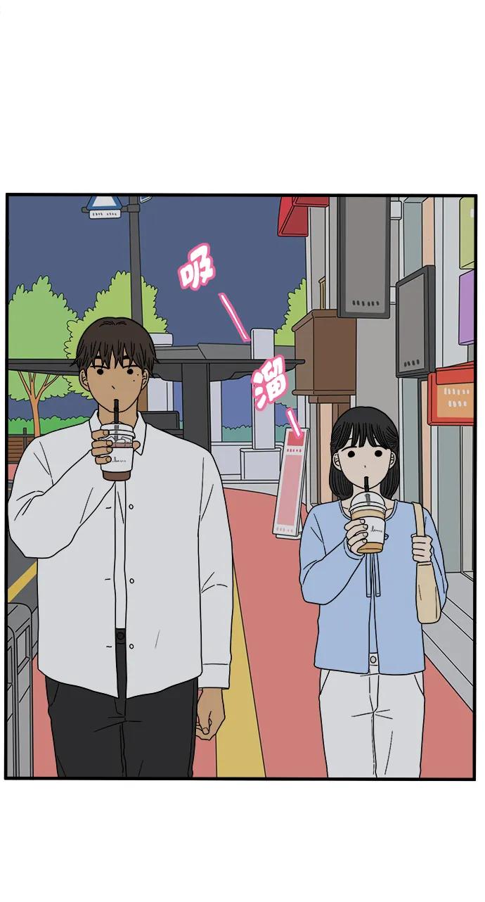 《29岁的我们》[第229话] 爱情是奢侈（上） 第47页