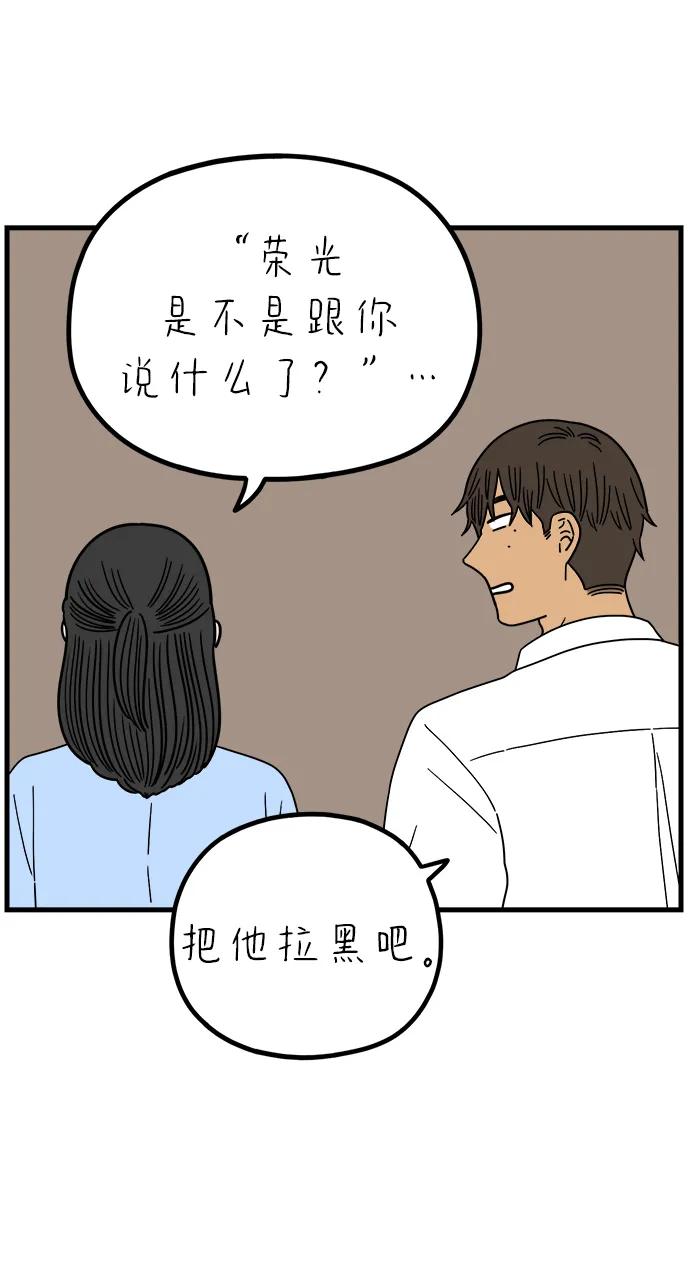 《29岁的我们》[第229话] 爱情是奢侈（上） 第11页