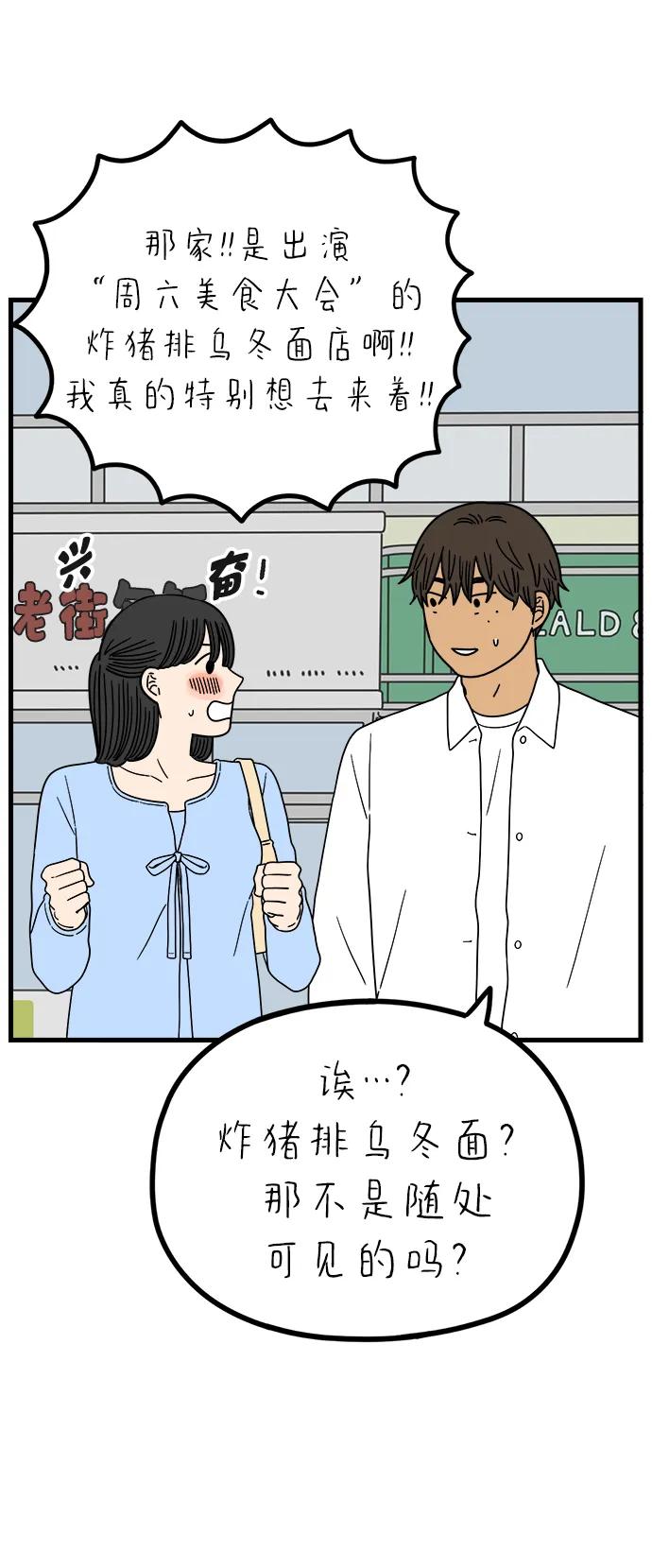 《29岁的我们》[第229话] 爱情是奢侈（上） 第30页
