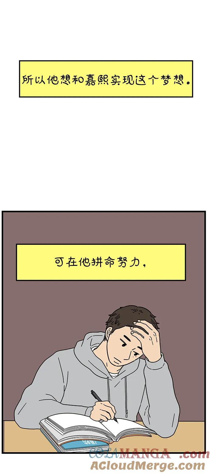 《29岁的我们》[第230话] 爱情是奢侈（下） 第34页
