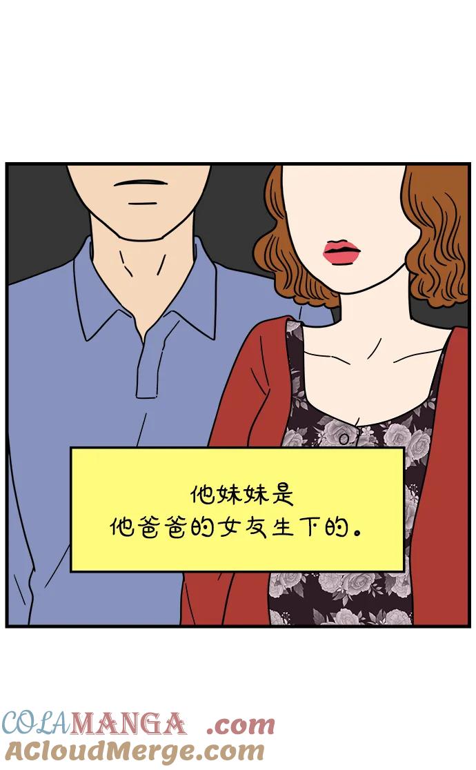 《29岁的我们》[第230话] 爱情是奢侈（下） 第22页