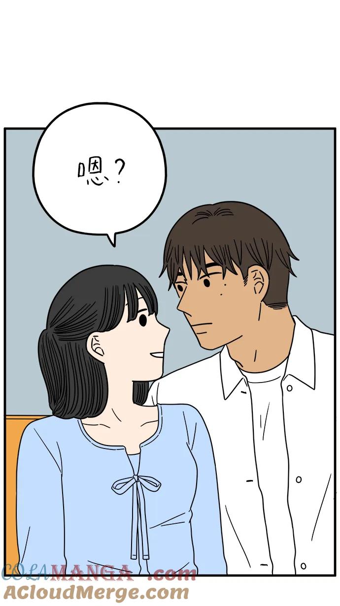《29岁的我们》[第230话] 爱情是奢侈（下） 第64页
