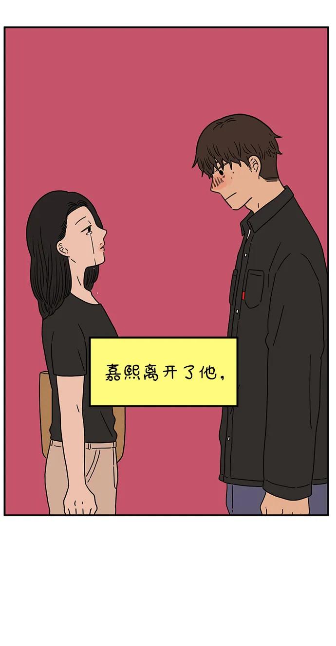 《29岁的我们》[第230话] 爱情是奢侈（下） 第36页