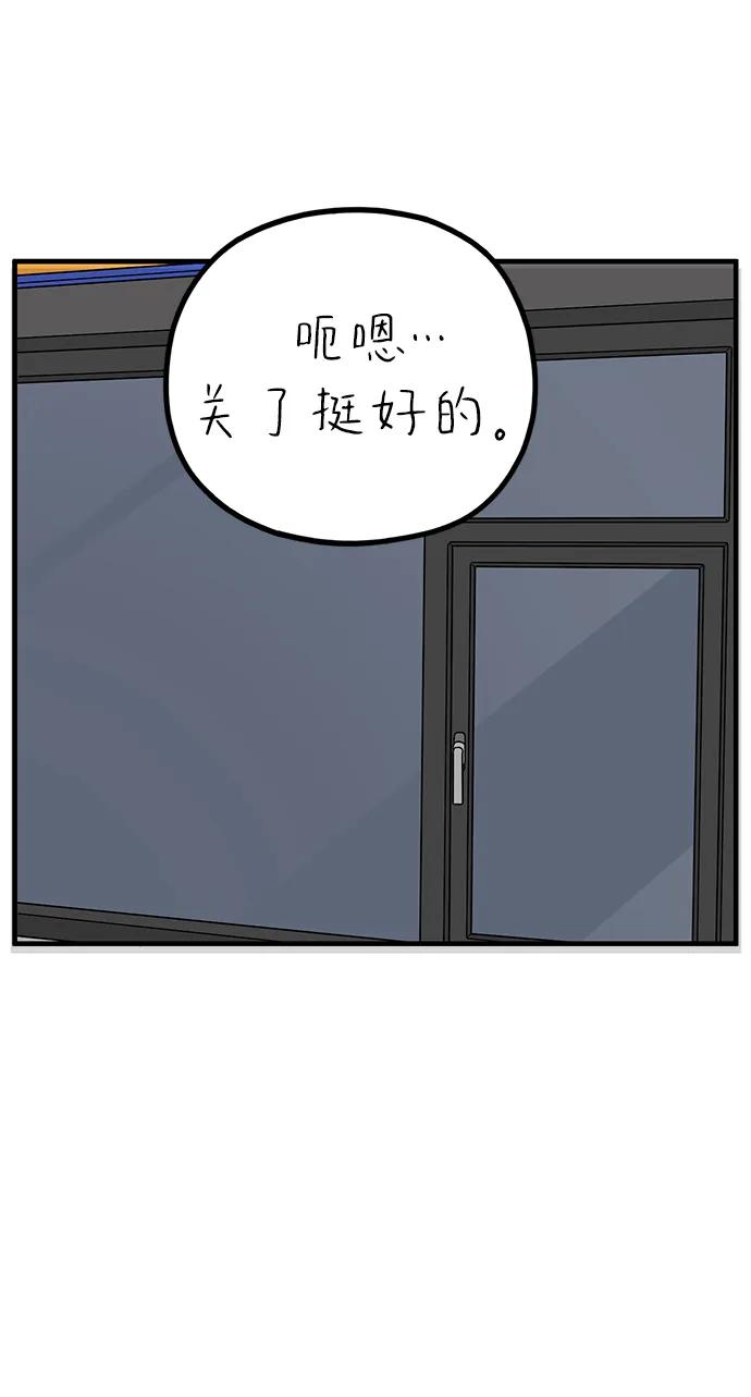 《29岁的我们》[第231话] 薄荷味的吻 第24页