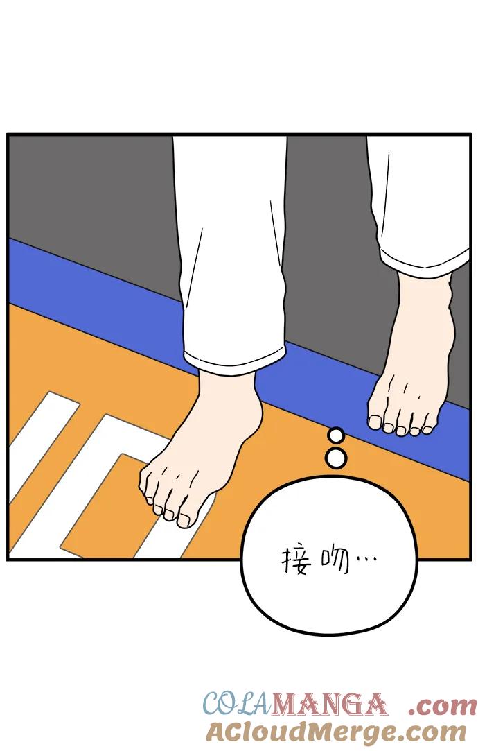 《29岁的我们》[第231话] 薄荷味的吻 第19页