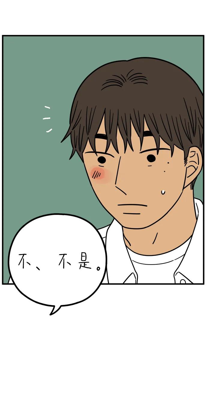 《29岁的我们》[第231话] 薄荷味的吻 第5页