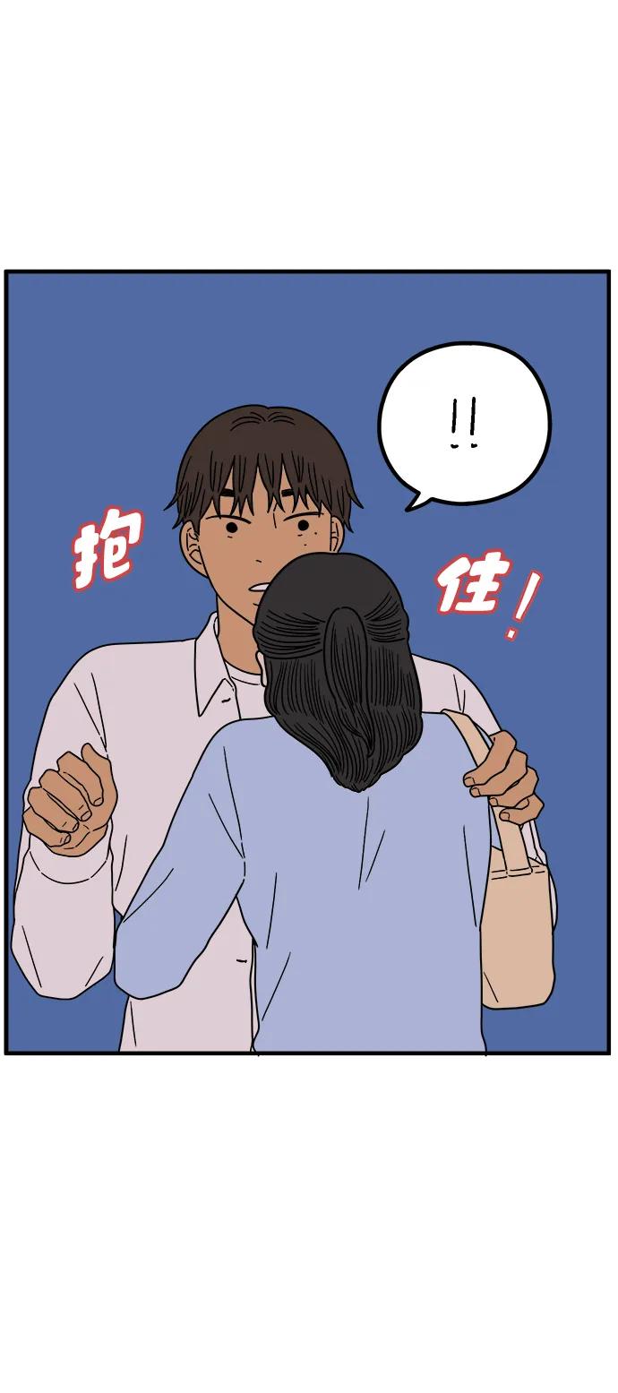《29岁的我们》[第231话] 薄荷味的吻 第65页