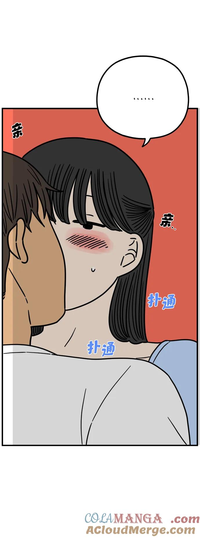 《29岁的我们》[第231话] 薄荷味的吻 第46页
