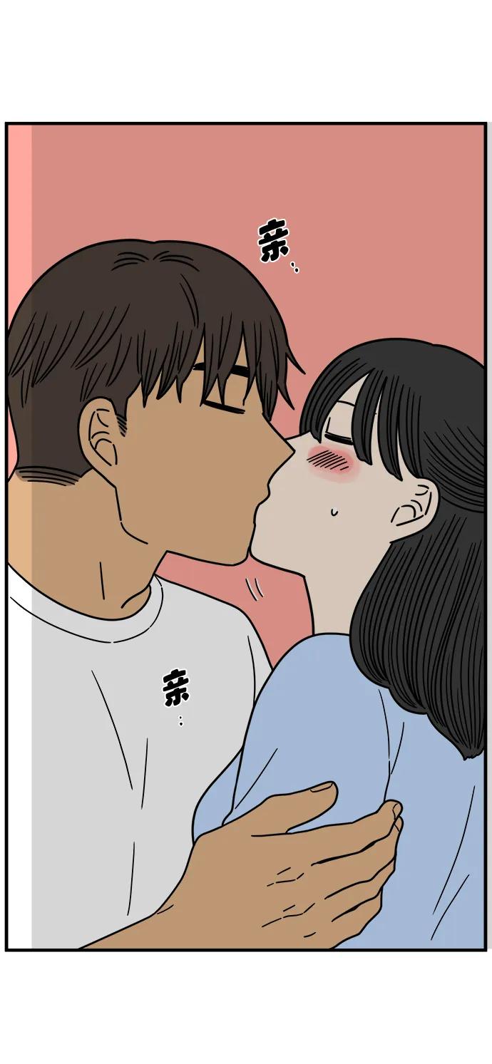 《29岁的我们》[第231话] 薄荷味的吻 第45页