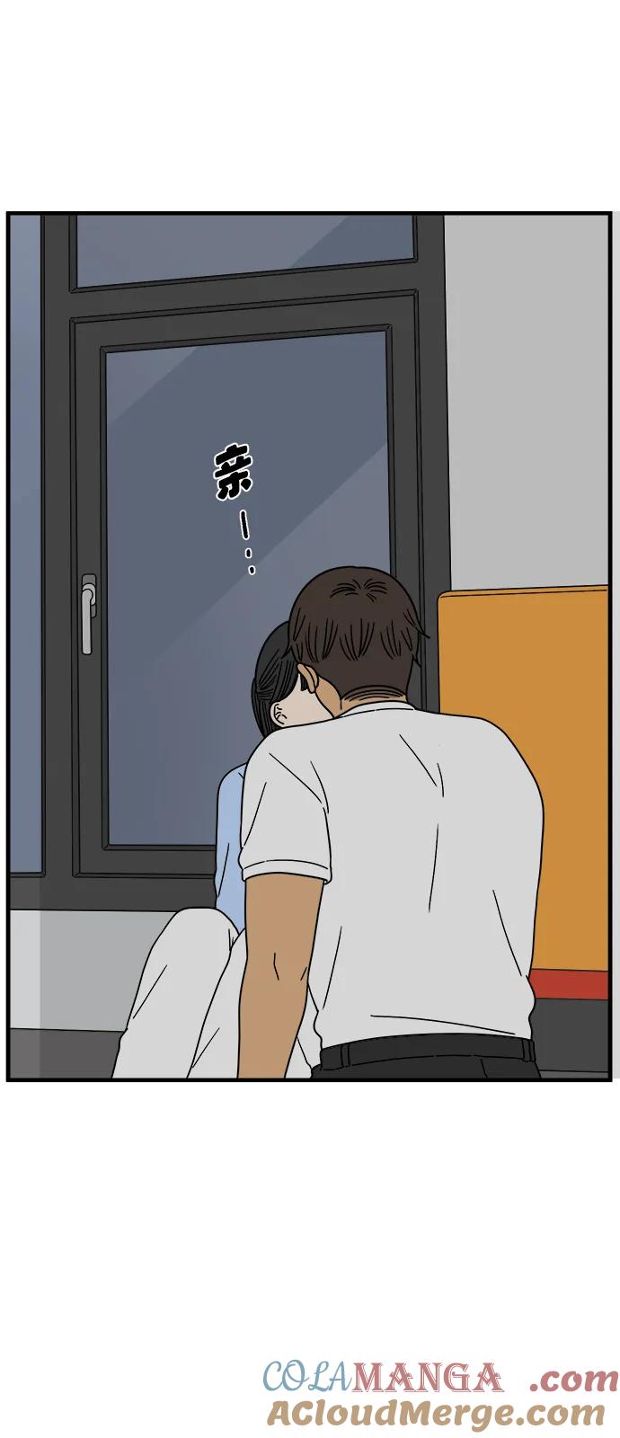 《29岁的我们》[第231话] 薄荷味的吻 第43页