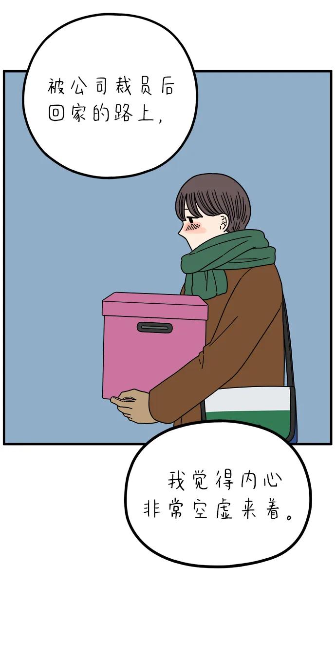 《29岁的我们》[第232话] 我们的季节（上） 第36页