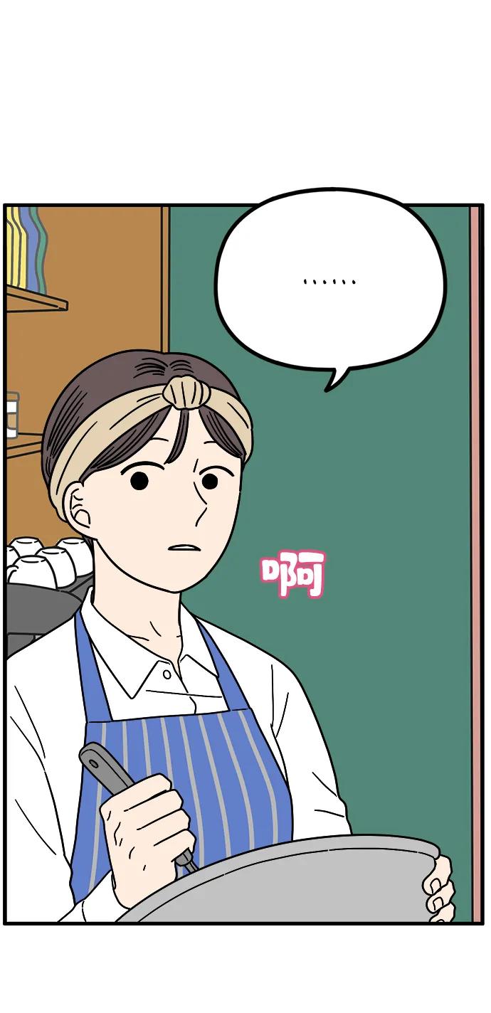 《29岁的我们》[第233话] 我们的季节（中） 第29页