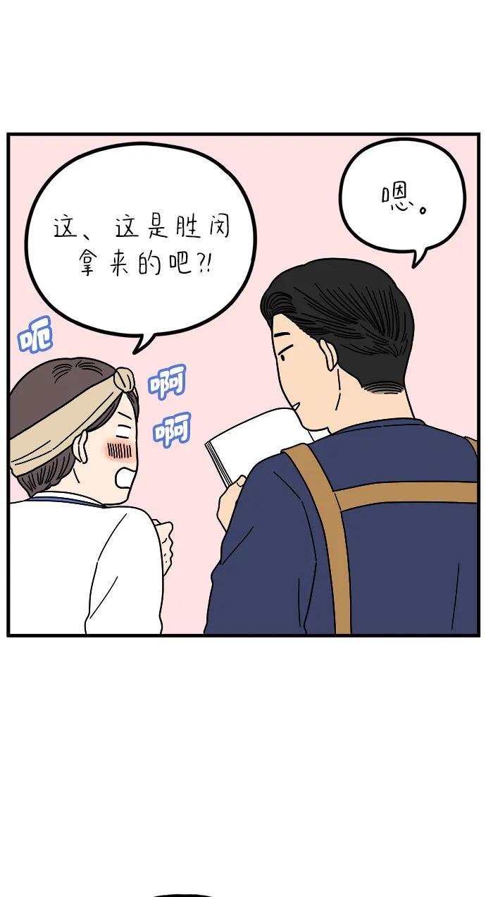 《29岁的我们》[第233话] 我们的季节（中） 第33页