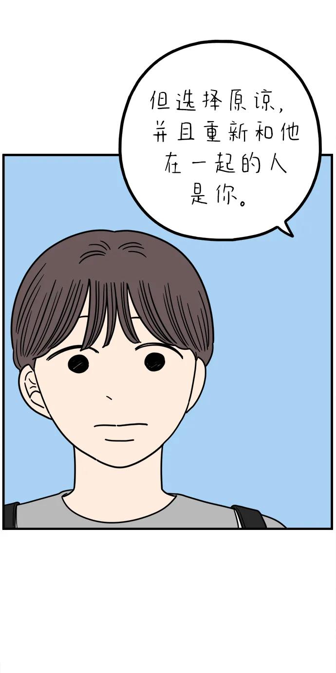 《29岁的我们》[第233话] 我们的季节（中） 第6页