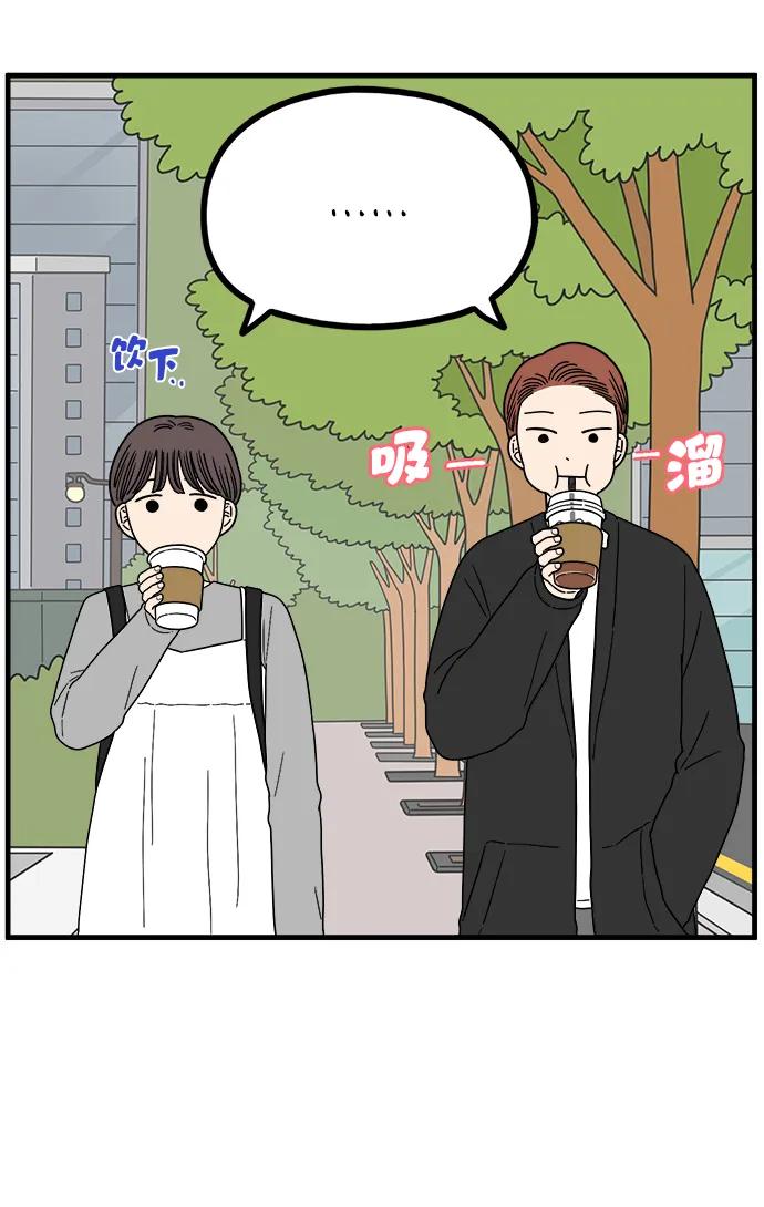 《29岁的我们》[第233话] 我们的季节（中） 第9页