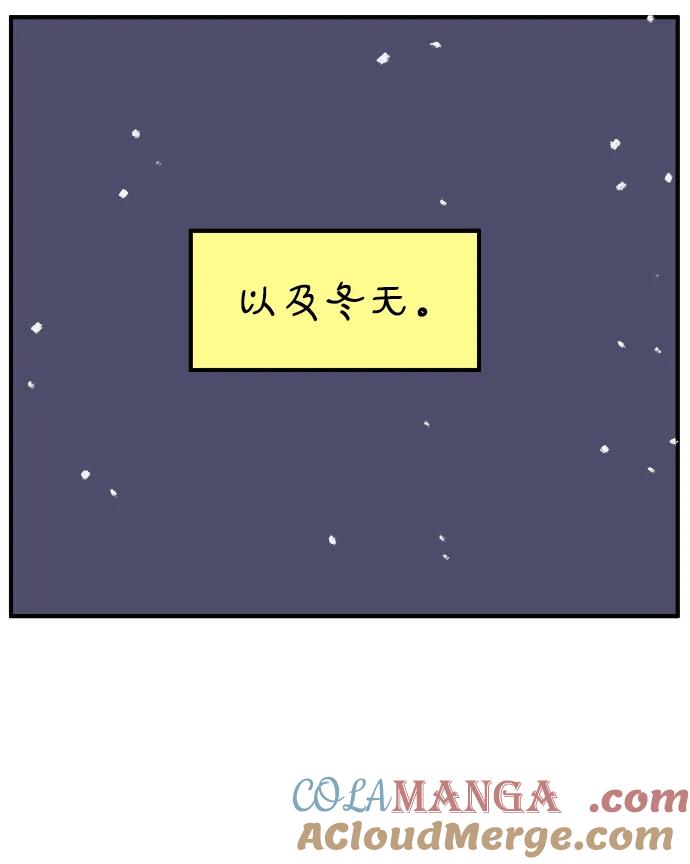 《29岁的我们》[第233话] 我们的季节（中） 第19页