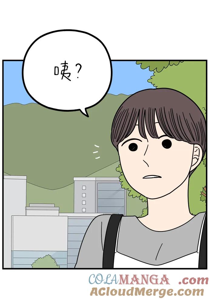 《29岁的我们》[第233话] 我们的季节（中） 第10页